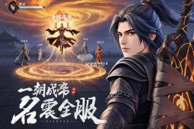 斗破莫欺少年穷 v0.5.5 九游版 截图