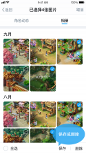 许愿狐 v2.3.0.0 app下载免费 截图