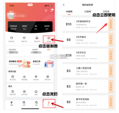 惠购网 v9.1.2 下载免费 截图