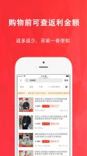 惠购网 v9.1.2 下载免费 截图