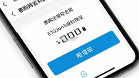 惠购网 v9.1.2 下载免费 截图
