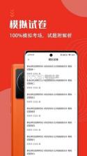 公共基础知识鸣题库 v2.1.8 安卓app安装下载 截图