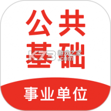 公共基础知识鸣题库 v2.1.8 安卓app安装下载 截图