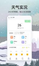 佳锂科技温度计软件(Jaalee Smart) v1.5.66 安卓app安装下载 截图