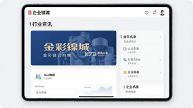 金彩镍城 v16.4.7 下载官方版 截图