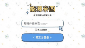 能源帝国(Idle Oil Empire) v5.1.0 下载官方版 截图