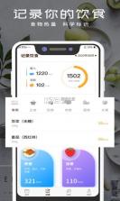 咕咕轻断食 v6.0.10 app下载免费 截图