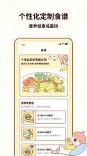 咕咕轻断食 v6.0.10 app下载免费 截图