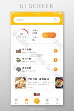 咕咕轻断食 v6.0.10 app下载免费 截图