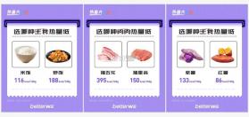 咕咕轻断食 v6.0.10 app下载免费 截图