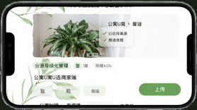 公寓U选商家端 v5.2.4 下载官方版 截图