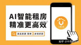 公寓U选商家端 v5.2.4 下载官方版 截图