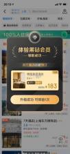公寓U选商家端 v5.2.4 下载官方版 截图