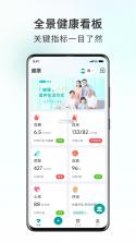 可孚健康 v1.02.020 安卓app安装下载 截图