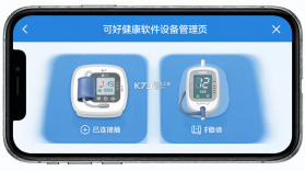 可孚健康 v1.02.020 安卓app安装下载 截图