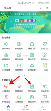 精神心理科医院挂号 v1.1.9 下载手机版 截图