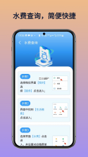 水电煤气查询 v5.7.0 安卓app安装下载 截图