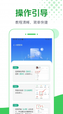 水电煤气查询 v5.7.0 安卓app安装下载 截图