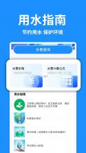水电煤气查询 v5.7.0 安卓app安装下载 截图