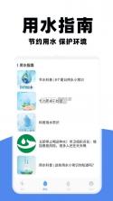 水电煤气查询 v5.7.0 安卓app安装下载 截图