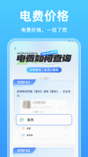 水电煤气查询 v5.7.0 安卓app安装下载 截图