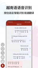 越南语 v26.09.17 app下载免费 截图