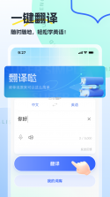 翻译哒 v1.1.3 app下载免费 截图
