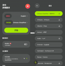 翻译哒 v1.1.3 app下载免费 截图