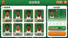 战篮 v3.1.3 下载手机版 截图