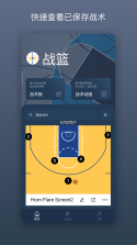 战篮 v3.1.3 下载手机版 截图