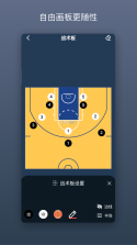战篮 v3.1.3 下载手机版 截图