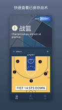 战篮 v3.1.3 下载手机版 截图