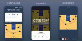 战篮 v3.1.3 下载手机版 截图