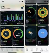 天天早睡打卡 v6.2.0 安卓app安装下载 截图