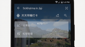 天天早睡打卡 v6.2.0 安卓app安装下载 截图