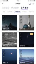 天天早睡打卡 v6.2.0 安卓app安装下载 截图