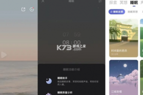 天天早睡打卡 v6.2.0 安卓app安装下载 截图