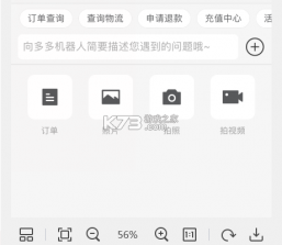多多发票 v3.0.7 安卓app安装下载 截图