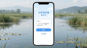 云梦泽好客 v2.5.0 官方app下载安装 截图