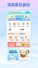 云梦泽好客 v2.5.0 官方app下载安装 截图