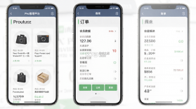 商家Pro管理平台 v1.0.6 下载免费 截图
