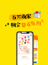 商家Pro管理平台 v1.0.6 下载免费 截图