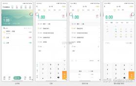 家用记账本 v40.0 app下载 截图