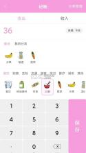家用记账本 v40.0 app下载 截图