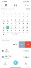 家用记账本 v40.0 app下载 截图