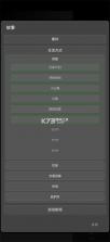 一种正常的放置生活 v1.2.18 无限金钱版 截图