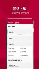 哈佛管理导师 v3.00.0 安卓app安装下载 截图
