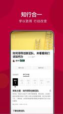 哈佛管理导师 v3.00.0 安卓app安装下载 截图