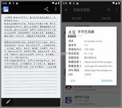 只是写作 v1.5.0 下载免费 截图