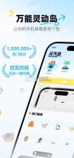 元气岛 v1.3.2 官方版下载 截图